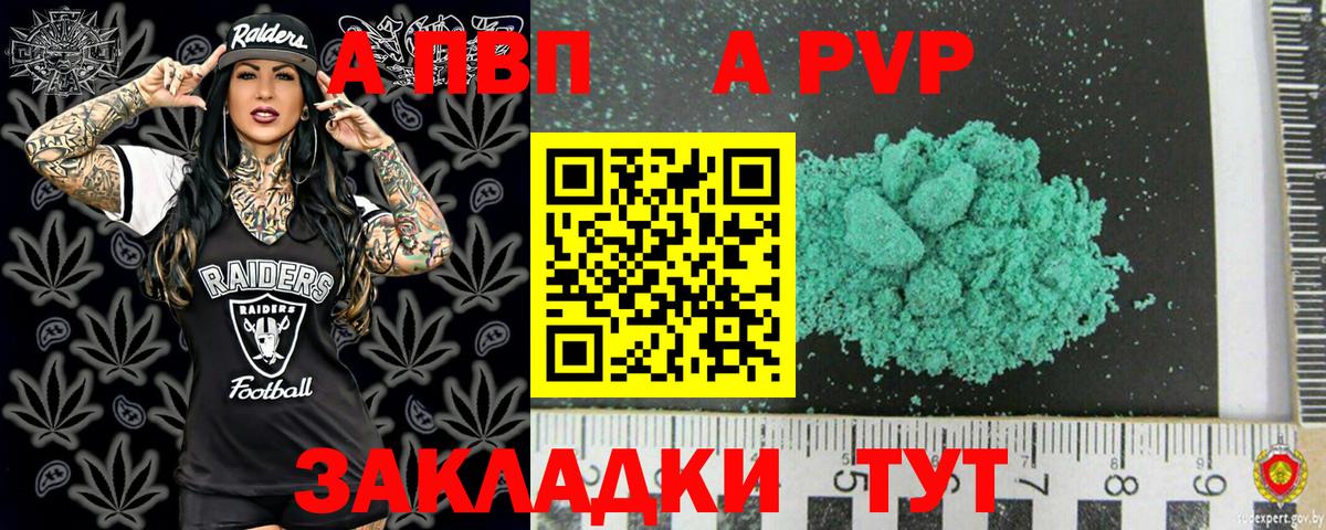 Альфа ПВП Соль  Вход с VPN  Alfa_PVP  Alpha PVP крисы CK  Ржев  A-PVP крисы CK 