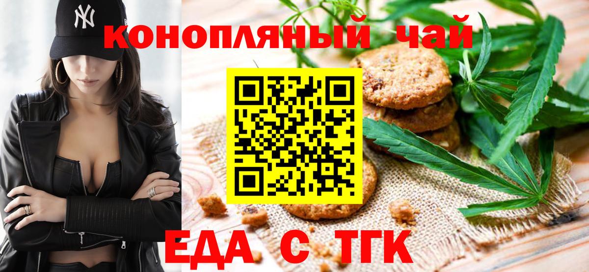 Canna-Cookies марихуана  Вход с VPN  Ржев 