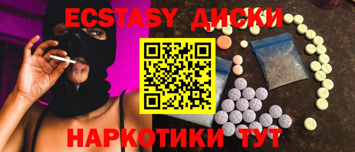 Ржев  Экстази  Вход с VPN  ЭКСТАЗИ 300 mg 