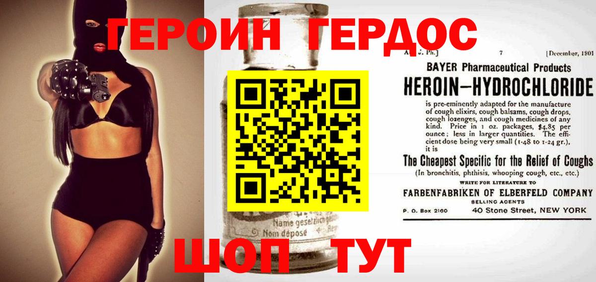 Ржев  Героин белый  ГЕРОИН  Вход с VPN 