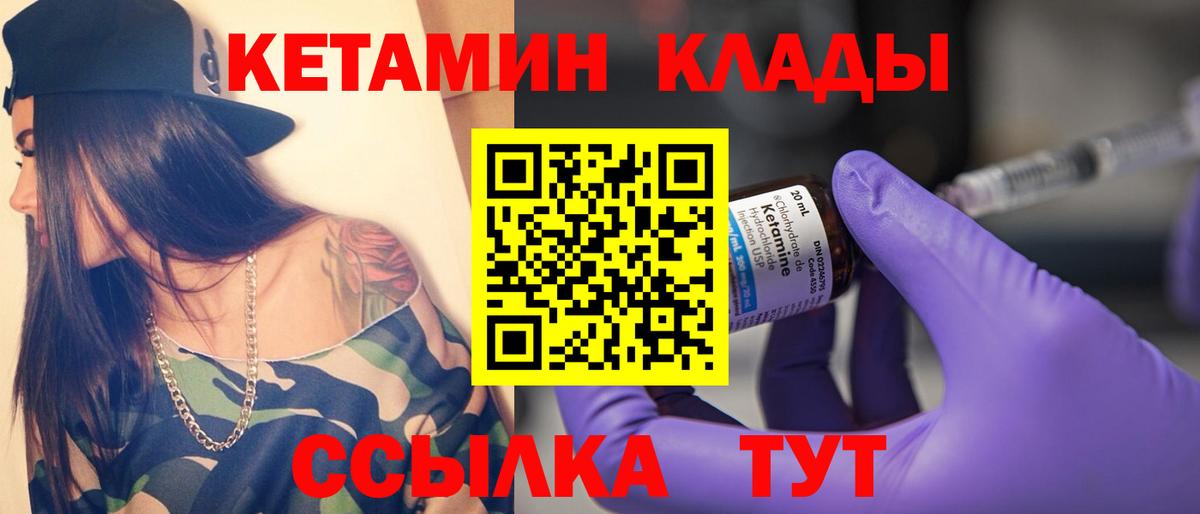 Кетамин ketamine  Вход с VPN  Ржев 