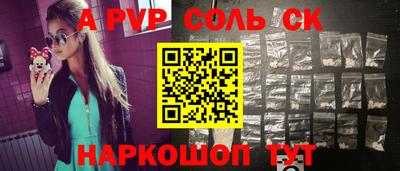 соль курить ск Волгодонск