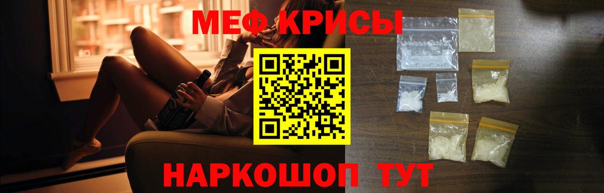 МЕФ мука Ржев
