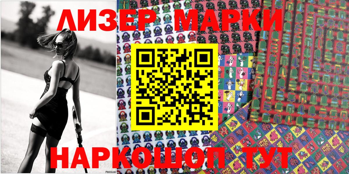 Марки N-bome 1,8мг  Марки 25I-NBOMe  Ржев  Вход с VPN 