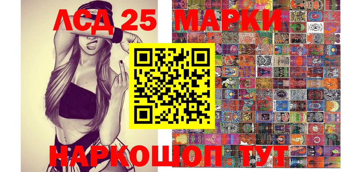 Марки 25I-NBOMe 1500мкг Ржев