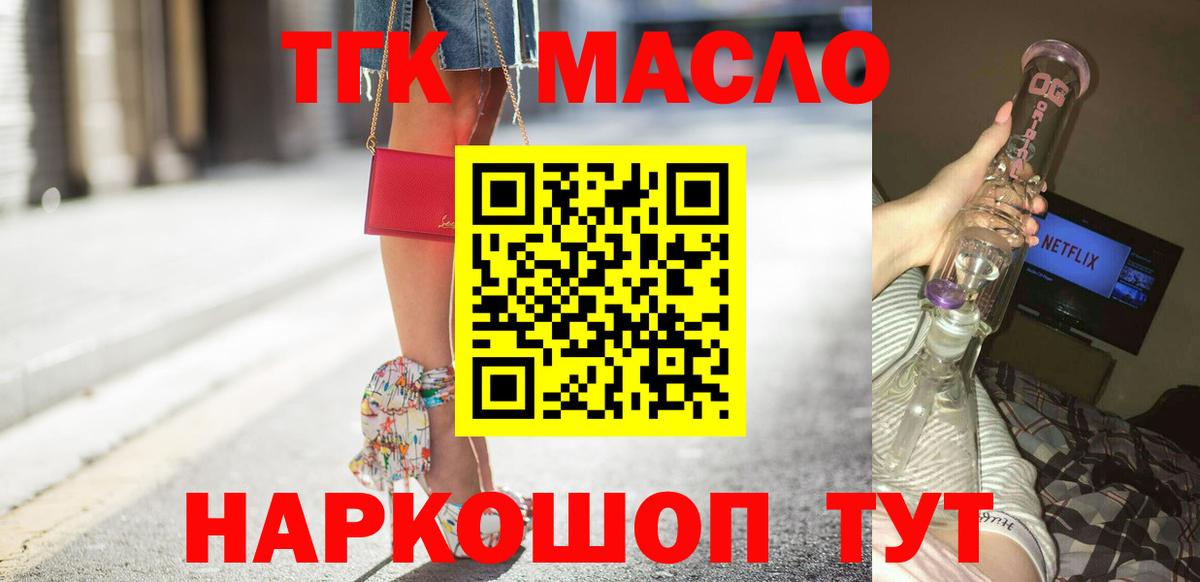 Дистиллят ТГК Wax  Дистиллят ТГК вейп  закладки  Ржев  Вход с VPN 